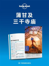 蒲甘及三千寺庙