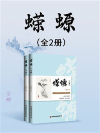蝾螈(全2册)