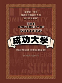 成功大学