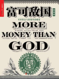 富可敌国(经典版)