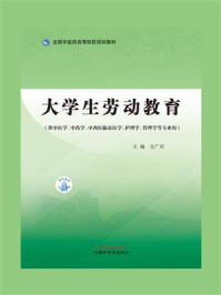 大学生劳动教育