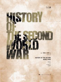 第二次世界大战战史