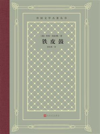 铁皮鼓