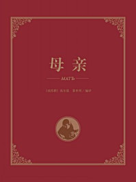 母亲