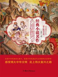 经典小说名作