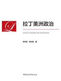 拉丁美洲政治