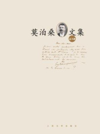 莫泊桑文集(全四册)