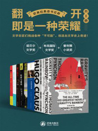 欧美经典奇书巨献(共8册)