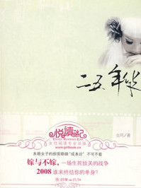 二五年华-虫鸣