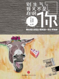 别生气,我又不是在说你