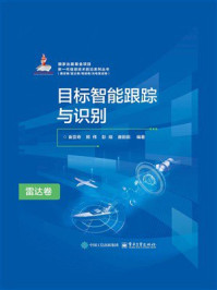 目标智能跟踪与识别：雷达卷