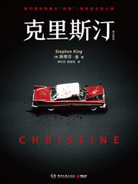 克里斯汀