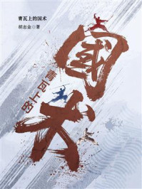 青瓦上的国术