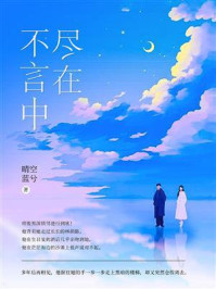尽在不言中