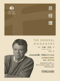 总经理