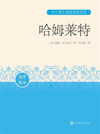 哈姆莱特