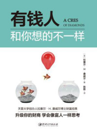 有钱人和你想的不一样