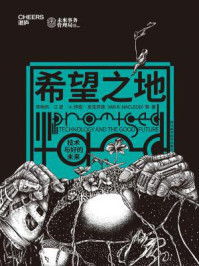 希望之地