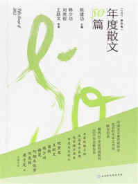 年度散文50篇(2022)下册