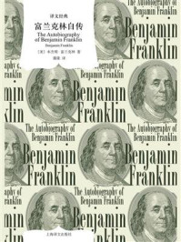 富兰克林自传