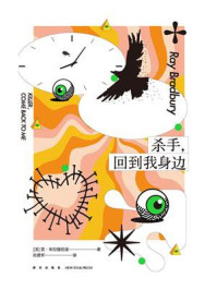 杀手，回到我身边