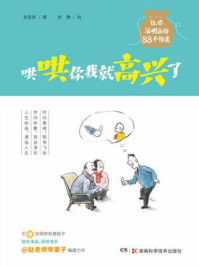 哄哄你我就高兴了