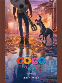 寻梦环游记 Coco(迪士尼英文原版)