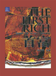 首富：《福布斯》21国“第一富人”的深度解读