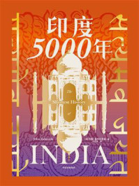 印度5000年
