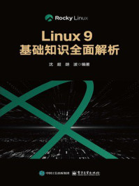 Linux 9基础知识全面解析