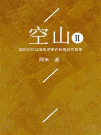 空山.2