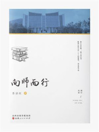 向师而行