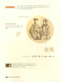 金凤