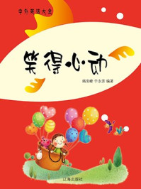 笑得心动