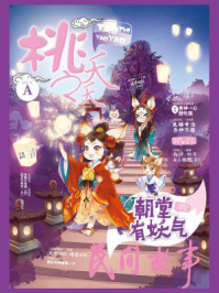 桃之夭夭20165B