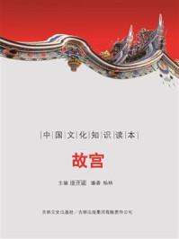 故宫