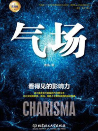 气场