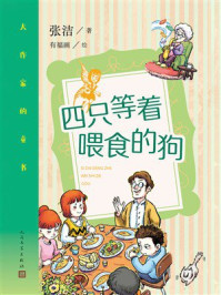 四只等着喂食的狗