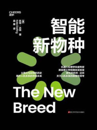 智能新物种