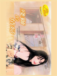 情妇系列 2：残狮的情妇1
