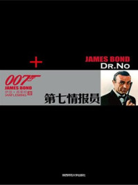 007谍海2第七情报员