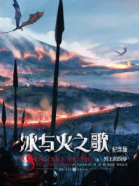 冰与火之歌卷二:列王的纷争