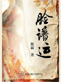 脸谱运