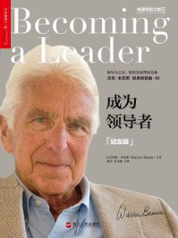 成为领导者(纪念版)