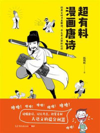 超有料漫画唐诗