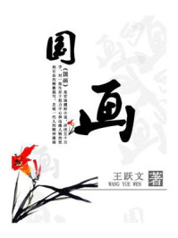 国画