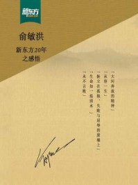 俞敏洪励志图书套装(全五册)