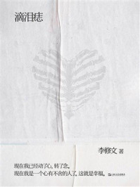 滴泪痣