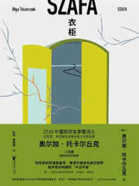 衣柜