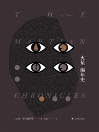 火星编年史